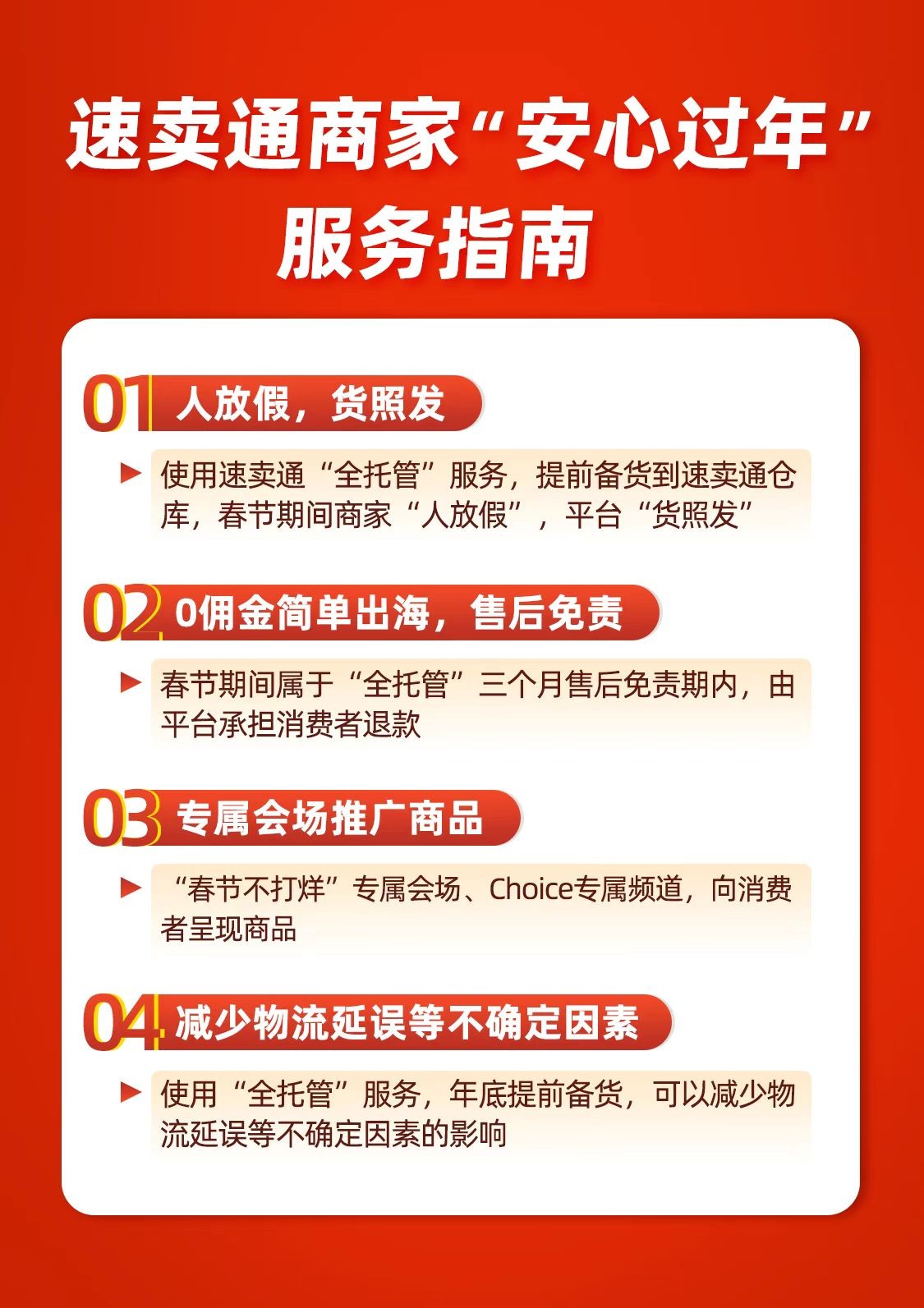 速卖通卖家注意：做了这一步，春节订单照常发货